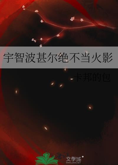主神心尖上的男人 一只小甜甜简介