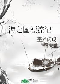 海之国攻略