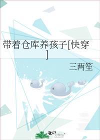 带着仓库