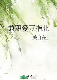 兼职爱豆指北广播剧百度