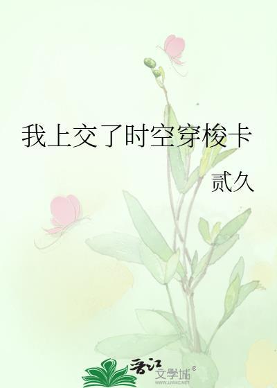 我有一辆美食餐车免费阅读