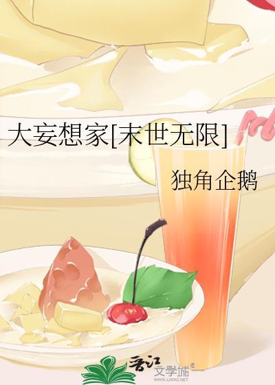 妄想家是什么意思