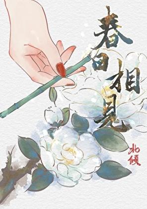 天呐!我的竹马不可能那么甜