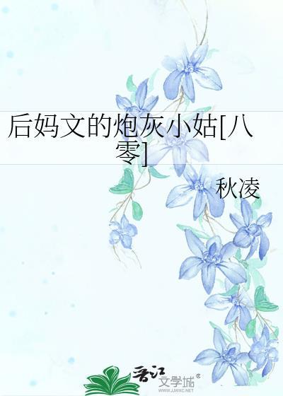 本尊早就知道夫君是狐狸变的笔趣阁