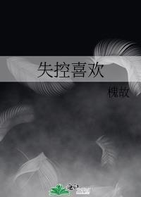 失控喜欢陆寂渊