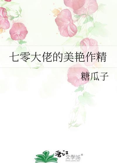 七零大佬的美艳作精笔趣阁免费阅读