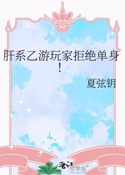 玄学大佬只想当咸鱼格格党