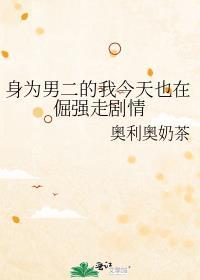 (穿书 修真)身为男二号 十战