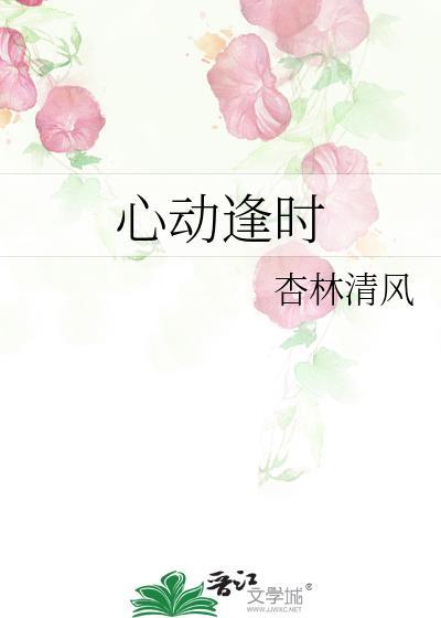 永生者游戏完结长佩txt