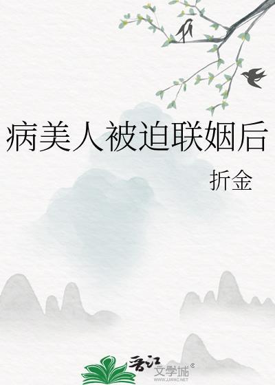 小熊猫崽崽在娃综爆红了笔趣阁