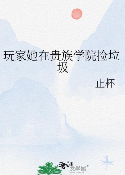 不许觊觎海洋领主的漂亮老婆免费阅读