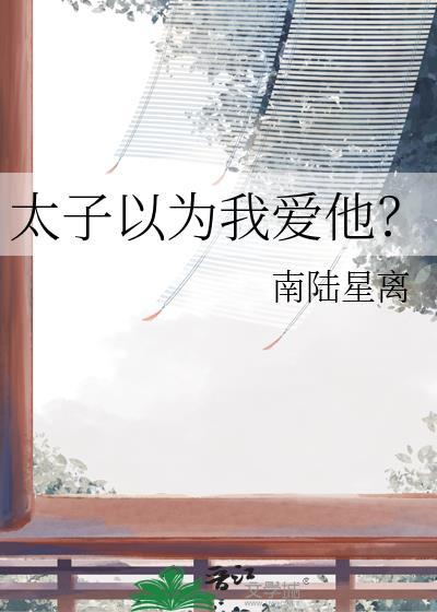 偏执受的冰山攻又逃了重生