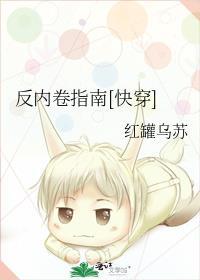 反内卷是什么意思?网络