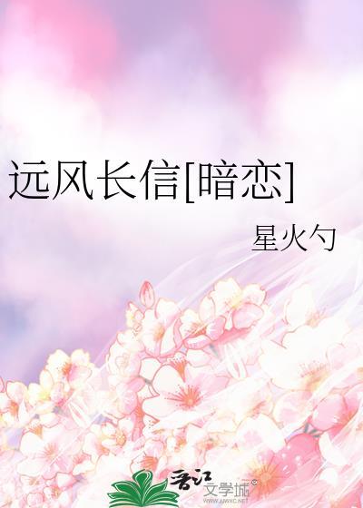 远风是什么意思