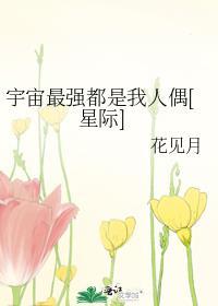 最强的宇宙人前十排名