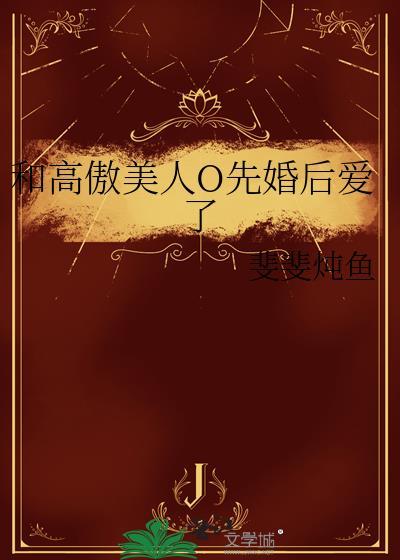 真诚陷落云下成林全文阅读免费