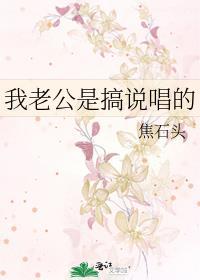 我靠自己成为万人迷笔趣阁