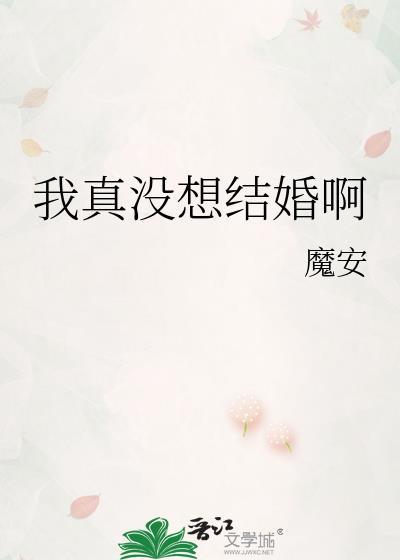 被穿之后