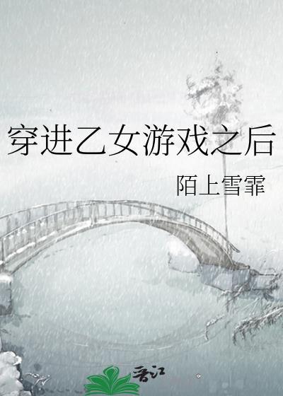 穿越成白月光的漫画