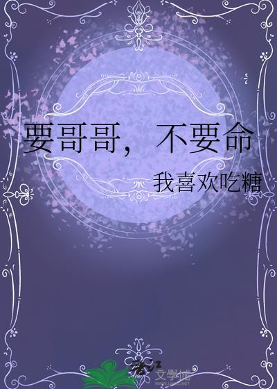 真千金是无限流之主番外