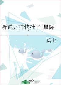 听说元帅养了一头鲸免费阅读