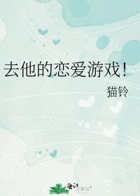 大叔型男恋爱游戏