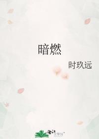 叶总裁揣了死对头的崽全文
