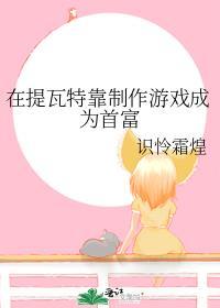 提瓦特故事