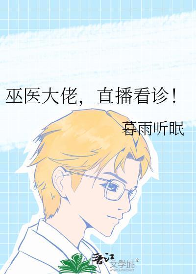 直播看诊!百度