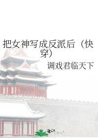把女神当普通人对待