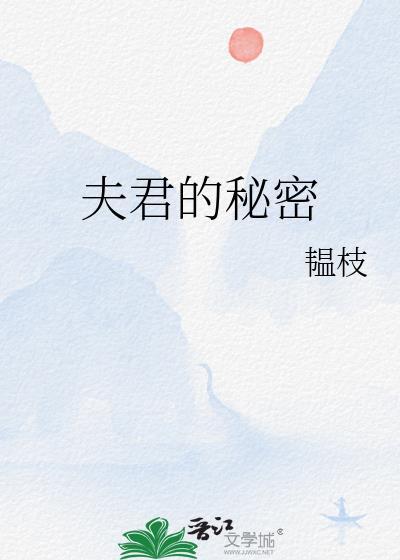 但1上司a番外 孤白木 笔趣阁