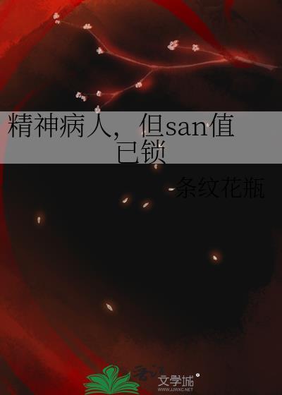 精神病三级是多严重