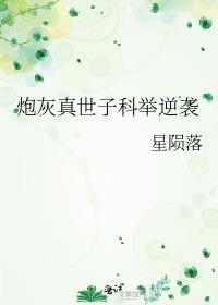 穿书炮灰世子妃