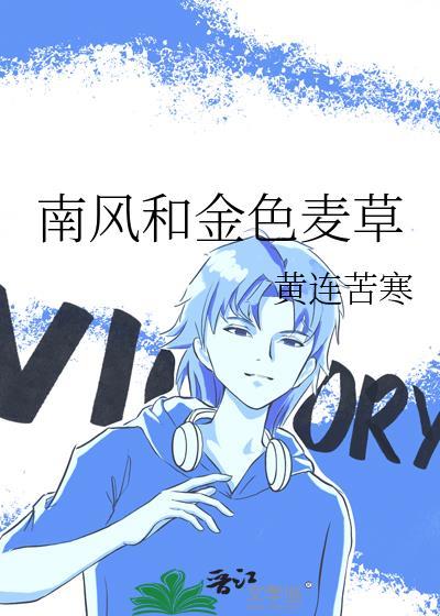 过期苹果by归无里免费阅读