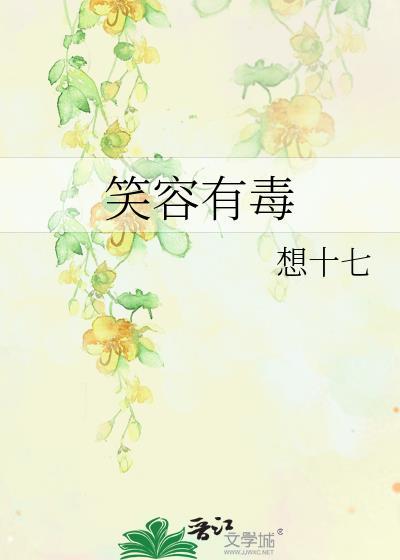 笑容真的会感染