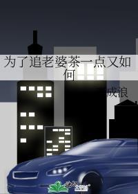 为了老婆表情包