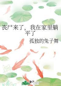 丧尸来了怎么逃脱