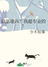 搞个基是啥意思