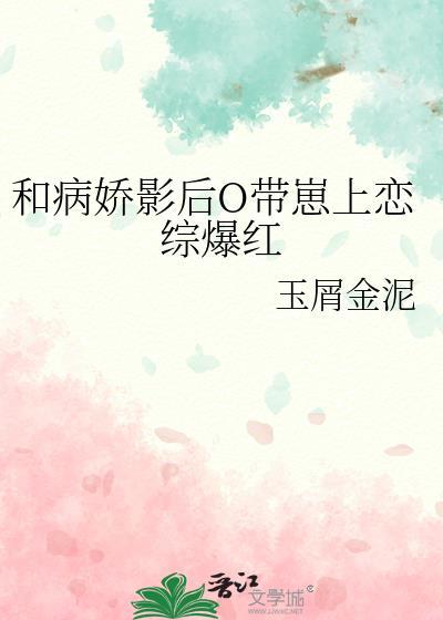 和病娇一起长大