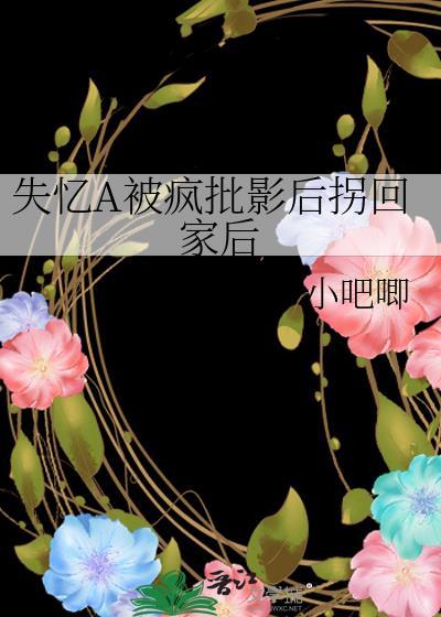 从失忆开始存在免费阅读
