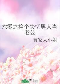 世子爷心眼忒小TXT