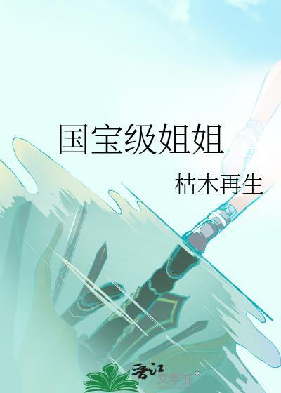 你更胜春朝或扉言秋喻霄