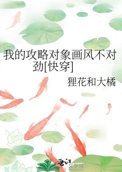 我攻略的对象都重生了格格党