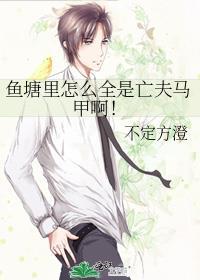 杀死女杀手的