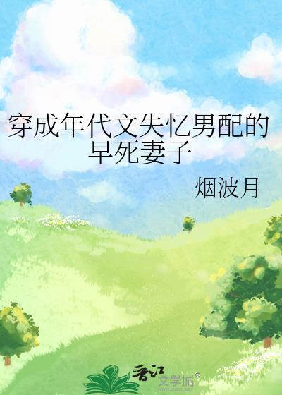 穿成年代文男配冬冬酒