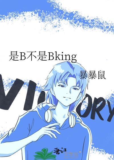 不是a就是b英语
