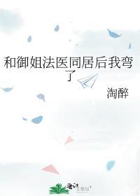 我和御姐的爱情故事