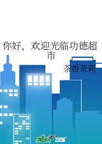 江沉荫霍沿町免费全文阅读