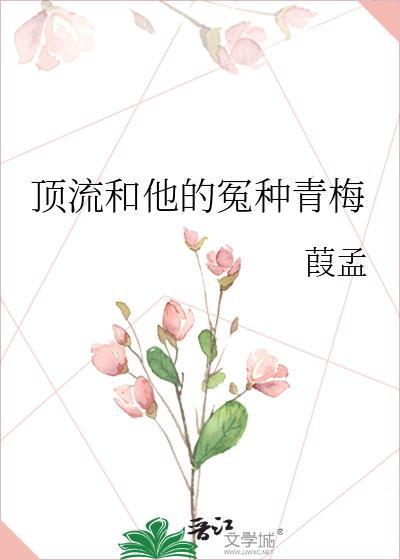 顶流和死对头隐婚后番外