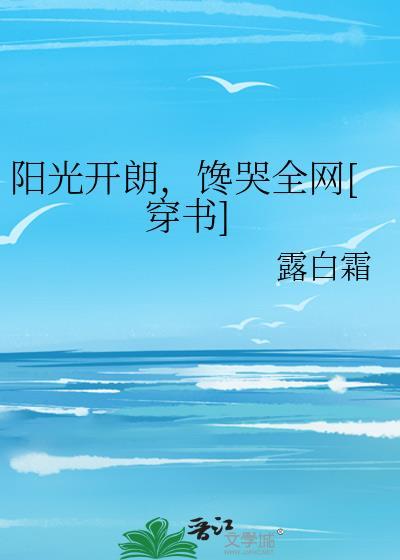 分手后他的追求者们蠢蠢欲动剧透